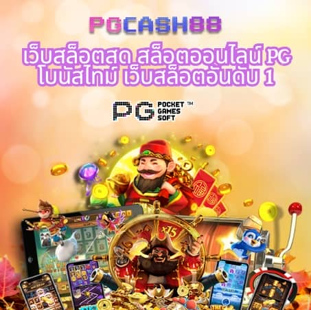 ผลบอลสดm7